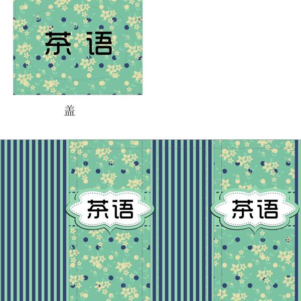 茶葉罐圖片