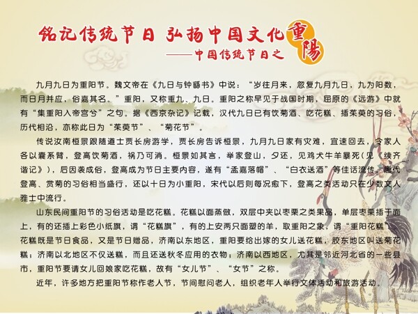 節(jié)日重陽(yáng)圖片