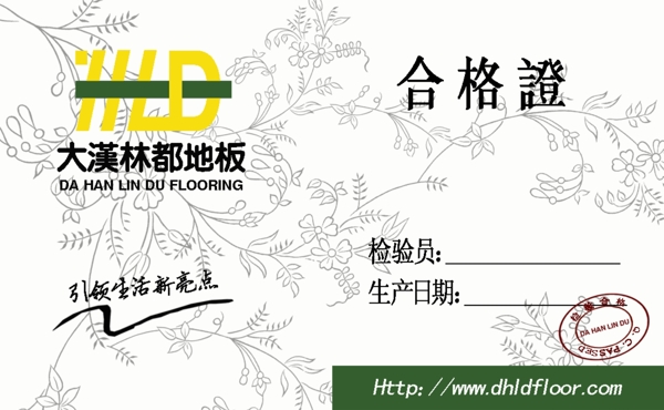 合格證設(shè)計(jì)圖片
