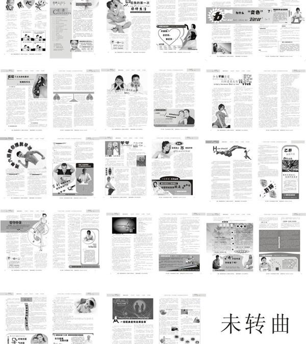 醫(yī)療雜志圖片