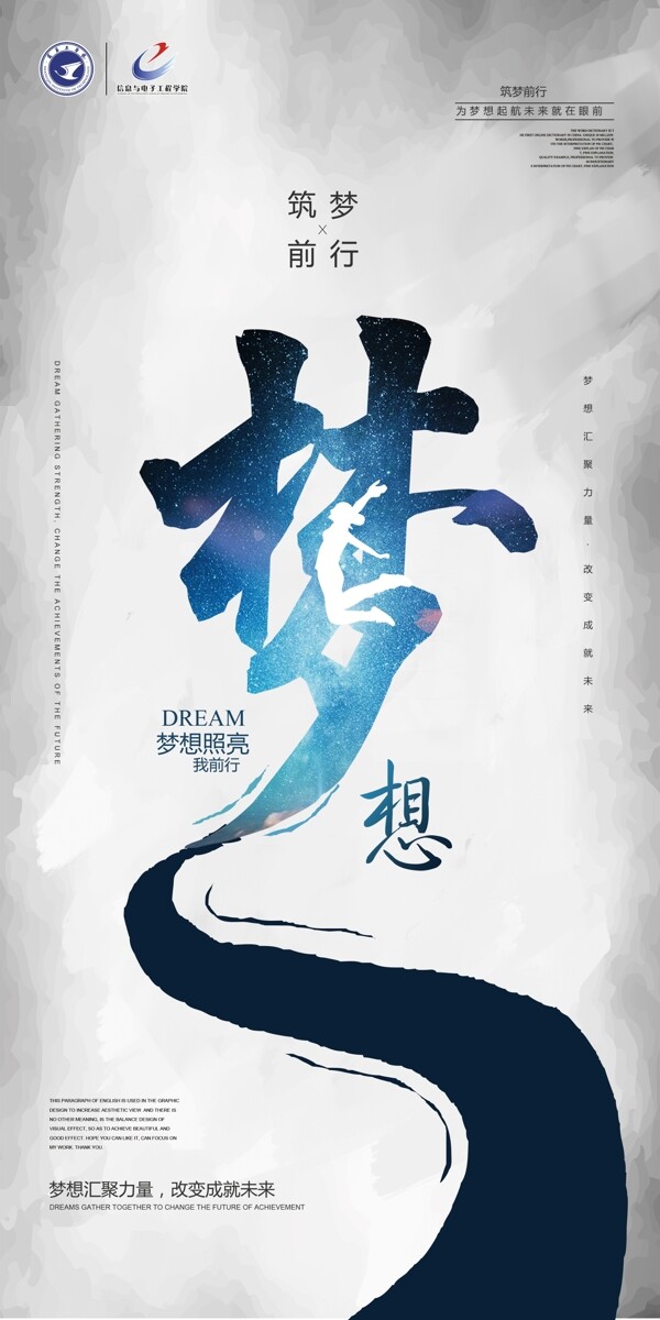 勵志標(biāo)語校園文化