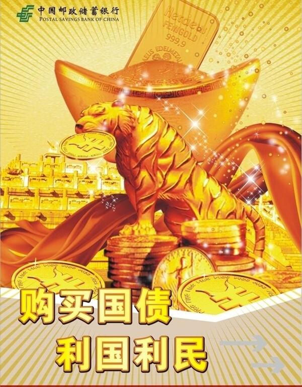 金融彩頁設(shè)計dm宣傳單圖片