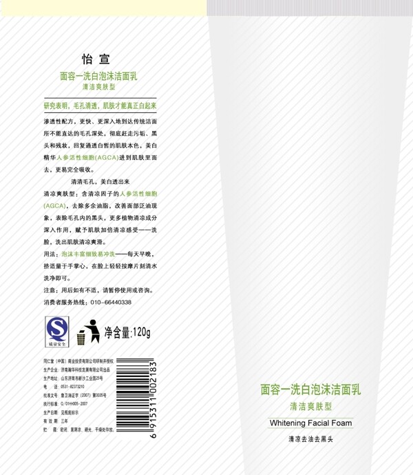 軟管包裝圖片