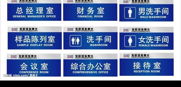 科室牌圖片
