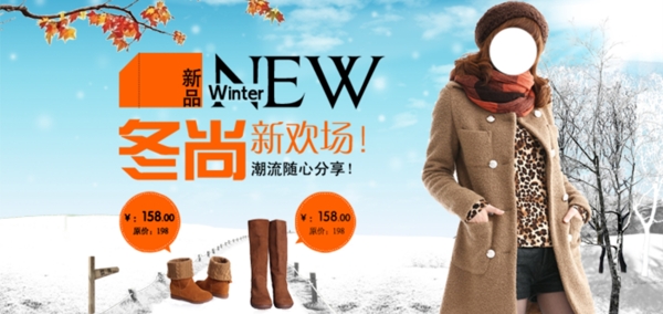 淘寶女裝海報