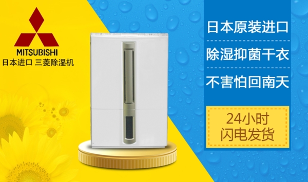 除濕機(jī)鉆展圖片