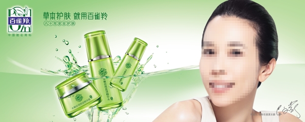 百雀羚圖片