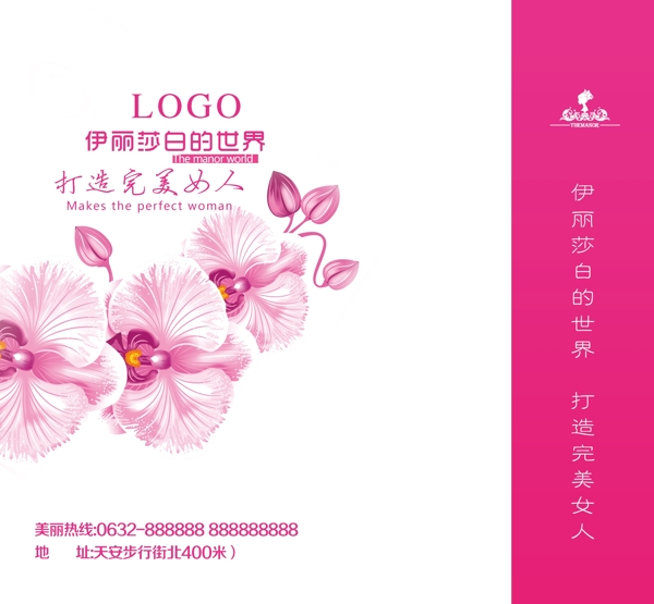 美容服裝手提袋圖片