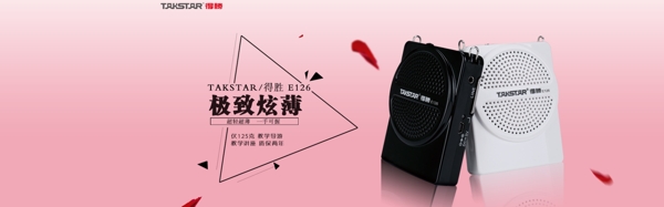 電器banner