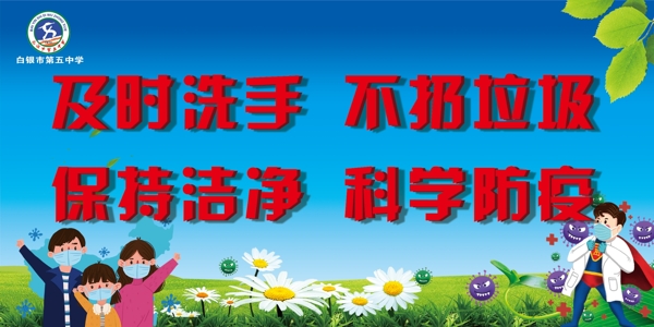 疫情海報(bào)