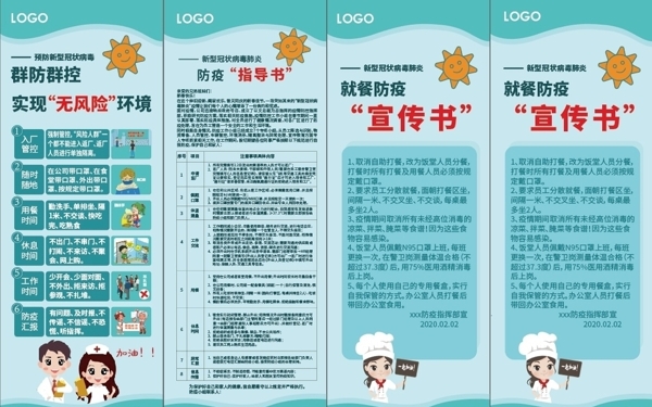 預(yù)防冠狀病毒易拉寶