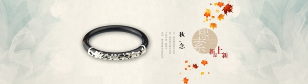 秋季海報(bào)