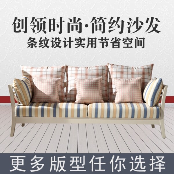 主頁沙發(fā)主頁沙發(fā)素材