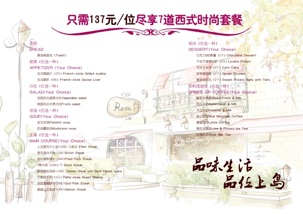 西餐廳菜單圖片