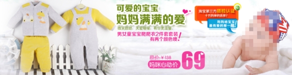 淘寶童裝海報(bào)