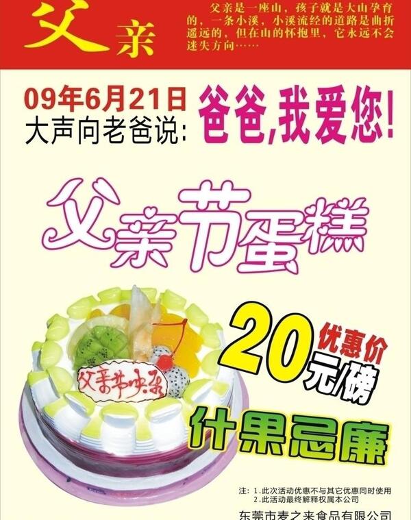 蛋糕圖片