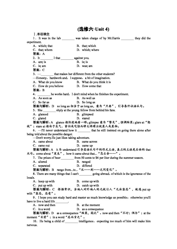 英語人教版高中英語選修六unit4globalwarming