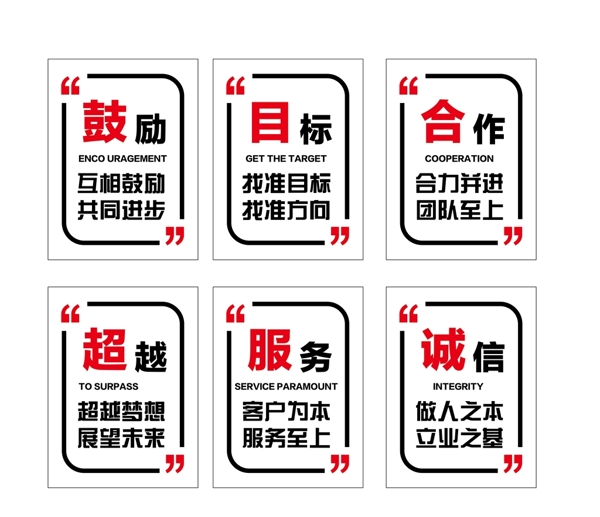 企業(yè)文化展板
