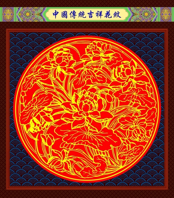花紋圖片