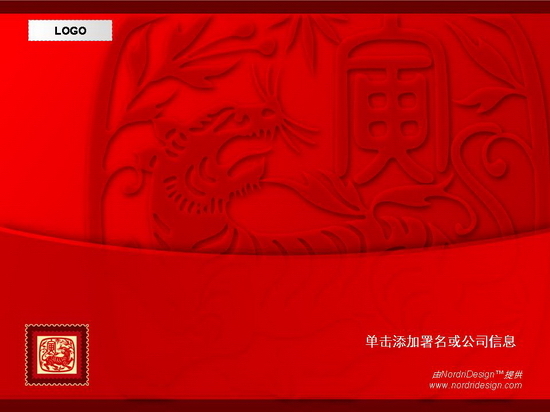 新年動(dòng)態(tài)ppt模板