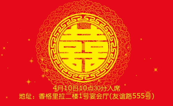 結(jié)婚卡片圖片