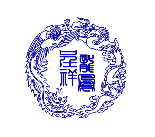 龍鳳呈祥青花瓷