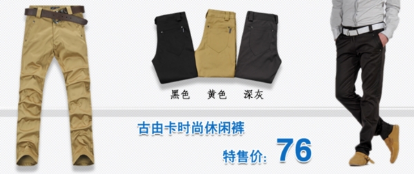 淘寶男裝