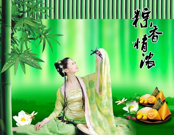 端午節(jié)圖片