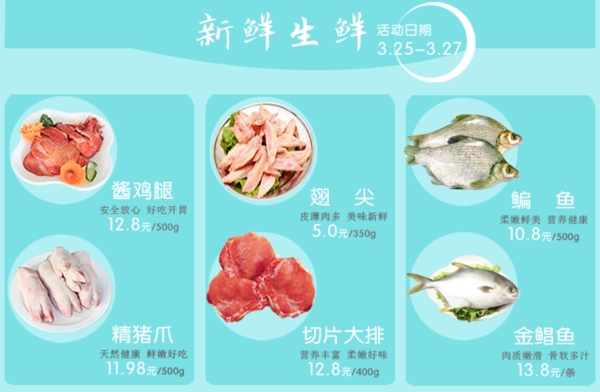 果蔬特價海報