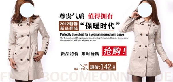 淘寶女裝海報