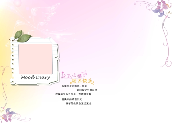 兒童攝影模板圖片