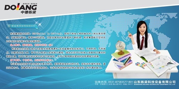 科技學(xué)習(xí)展板