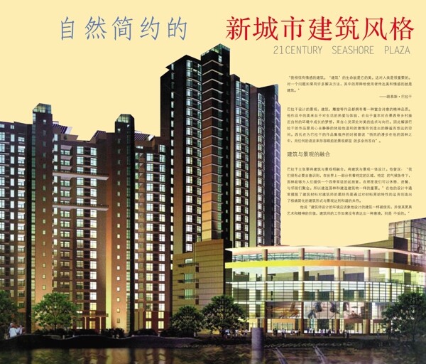 地產(chǎn)畫冊內(nèi)頁設計