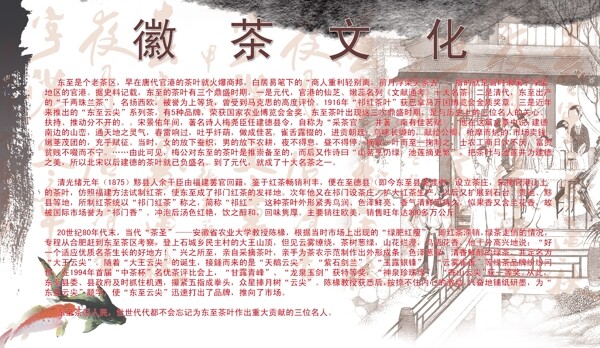 茶之韻展板圖片