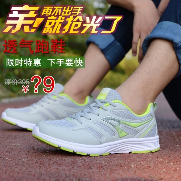 男鞋直通車