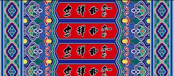 中國(guó)桁梁彩繪