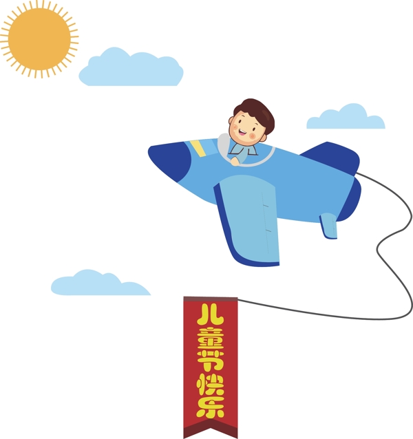 儿童节手绘蓝色可爱童趣海报飞机横幅云朵卡通免抠元素