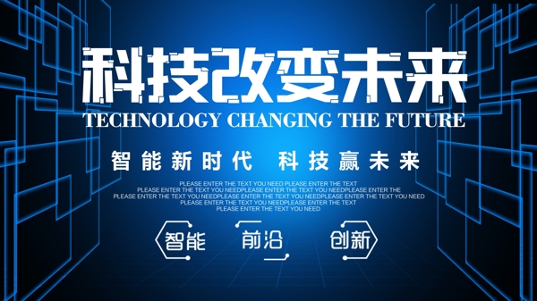 科技