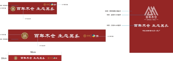 百年店招