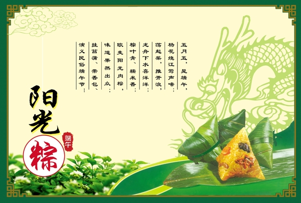 端午粽圖片