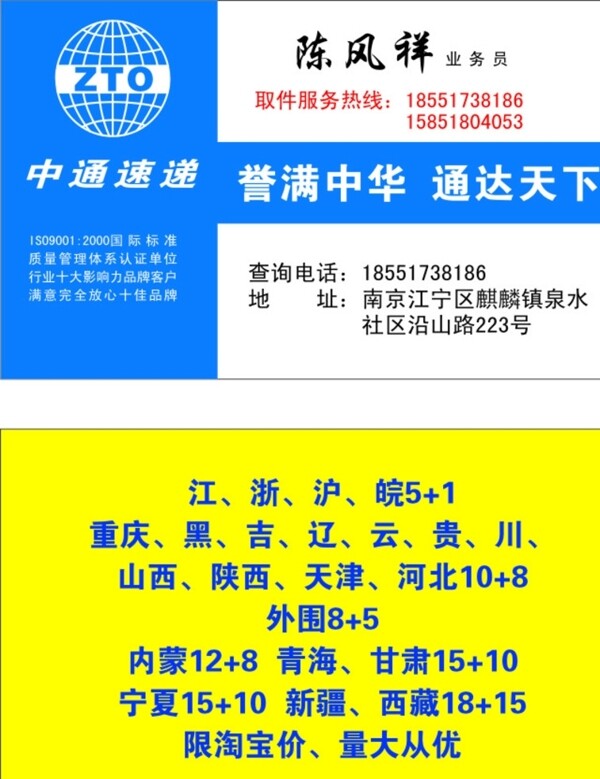 中通名片圖片