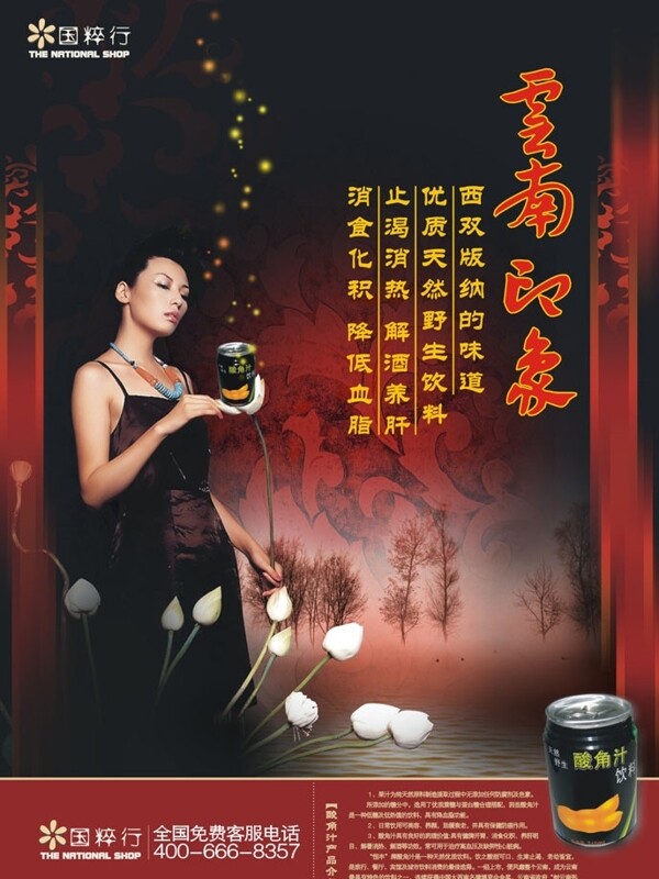 海報(bào)設(shè)計(jì)圖片
