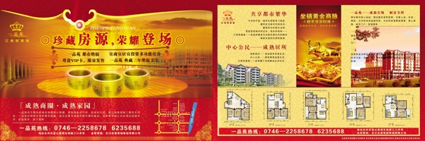 宣傳單圖片