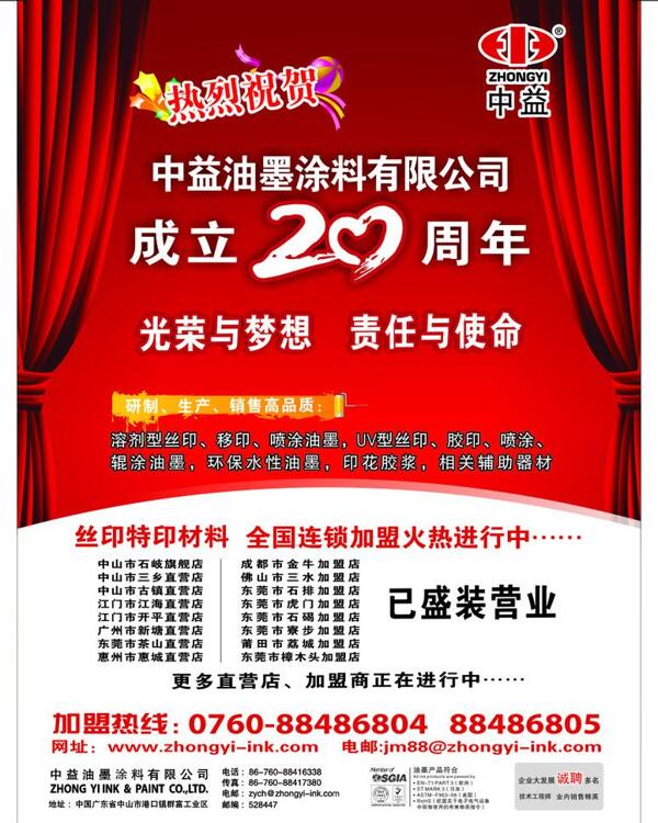 周年雜志圖片