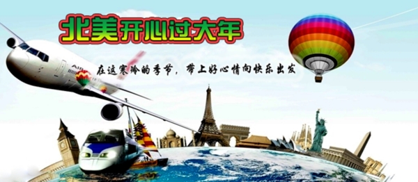 北美旅游圖片