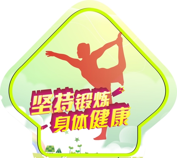 瑜伽圖片