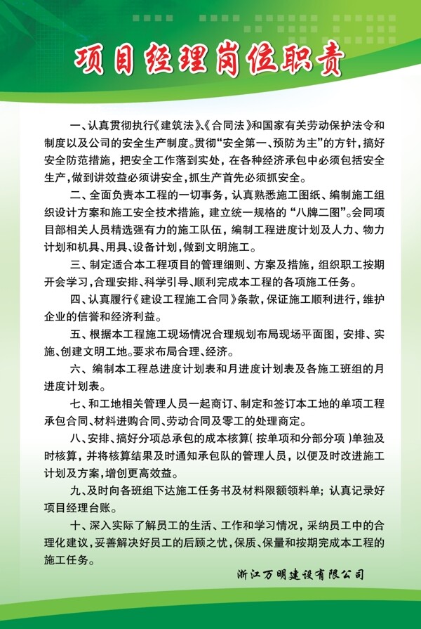 工地施工制度牌十張一套圖片