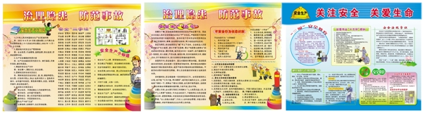 安全生產(chǎn)展板圖片