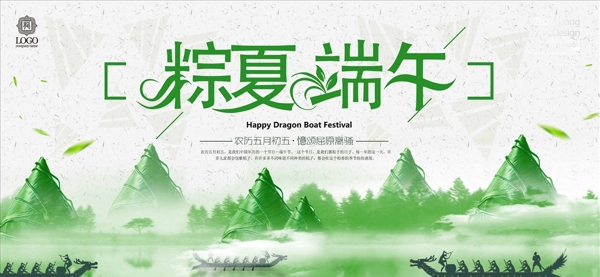 水墨中國(guó)風(fēng)粽情端午