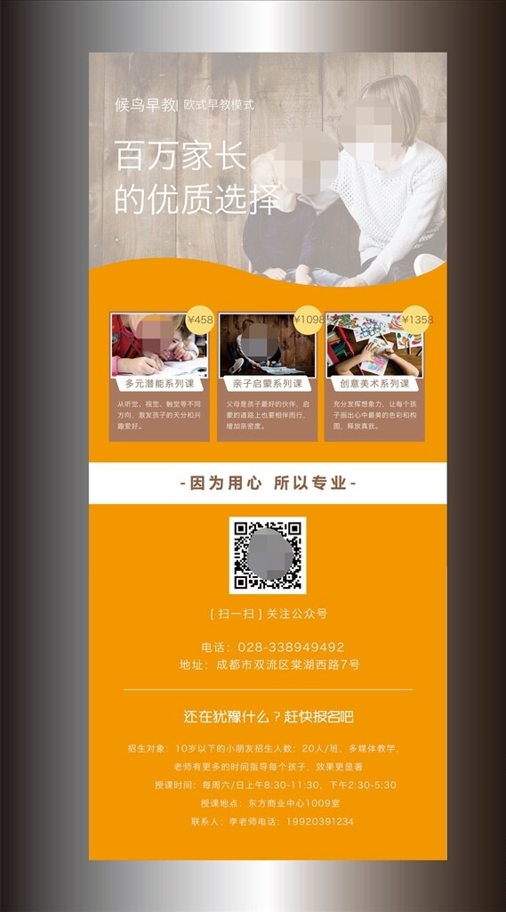 輔導班展架